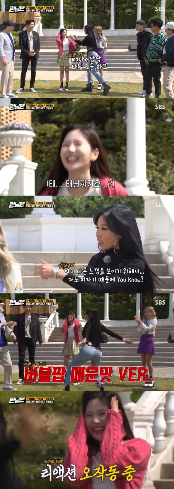 /사진= SBS '런닝맨' 방송화면 캡쳐