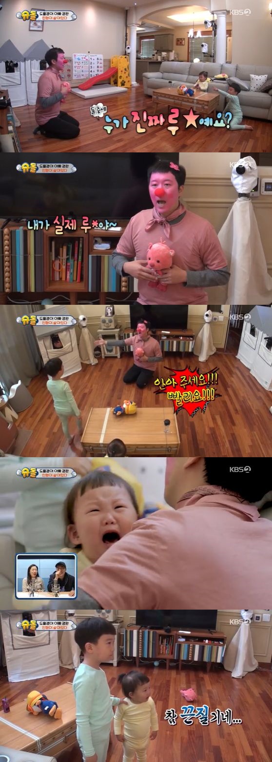 /사진= KBS 2TV '슈퍼맨이 돌아왔다' 방송화면 캡쳐