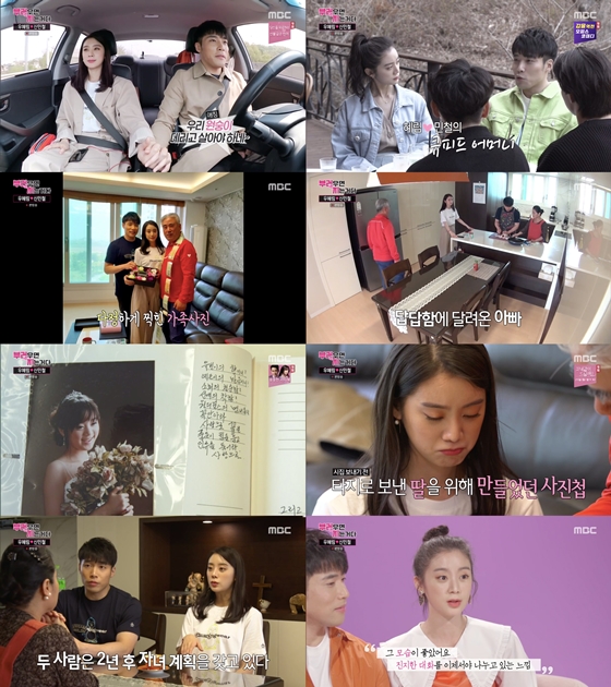 /사진=MBC '부러우면 지는거다' 방송화면 캡처