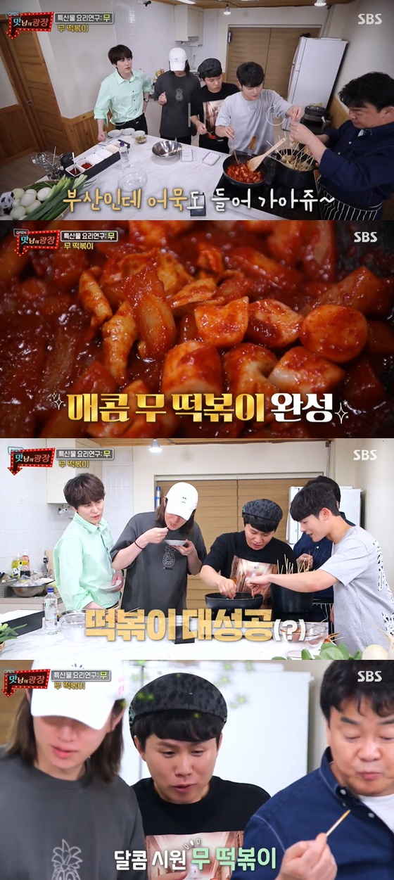 /사진= SBS 예능 '맛남의 광장' 방송 화면