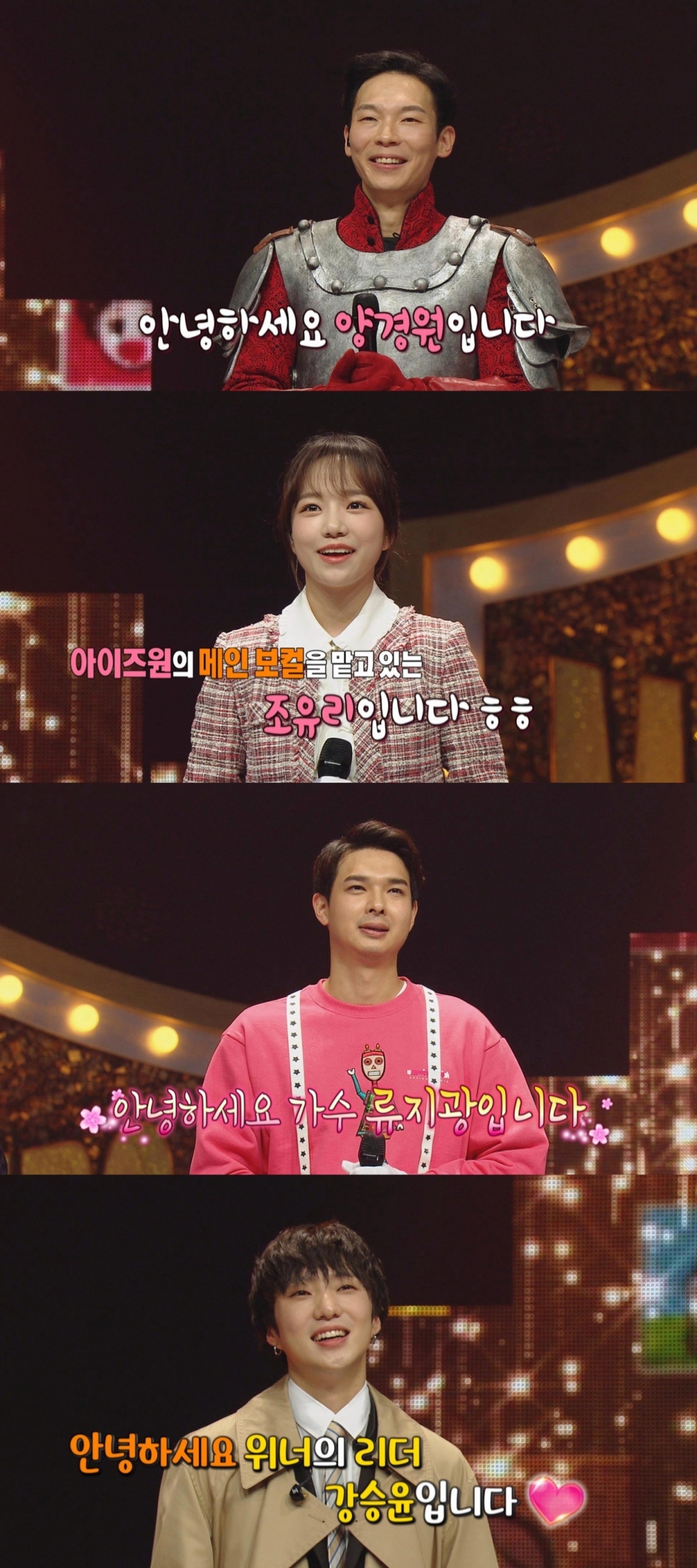 /사진=MBC '복면가왕' 방송화면캡처