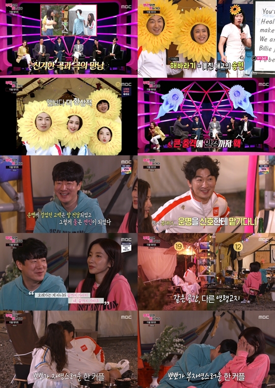 /사진제공=MBC '부러우면 지는거다'