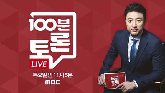/사진제공=MBC