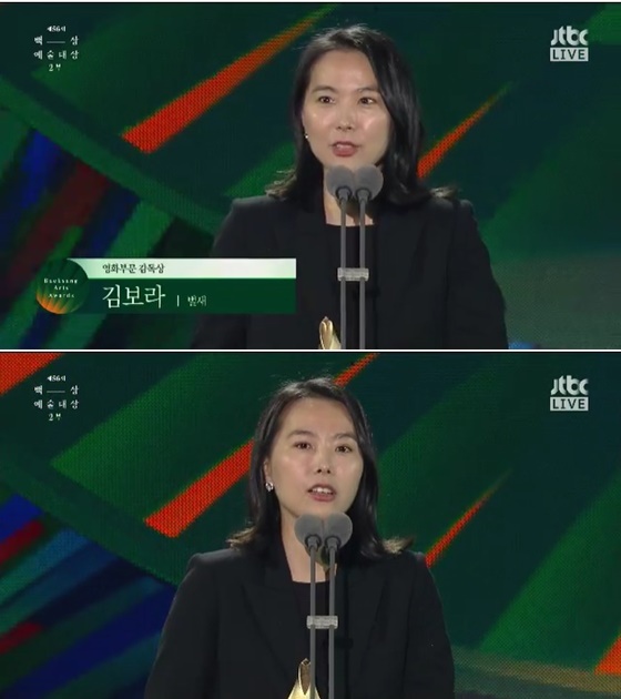 영화 '벌새'를 연출한 김보라 감독 /사진=JTBC '제 56회 백상예술대상' 방송화면 캡처