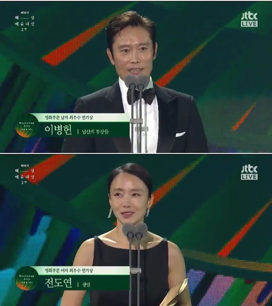 이병헌, 전도연 /사진=JTBC '제 56회 백상예술대상' 방송화면 캡처