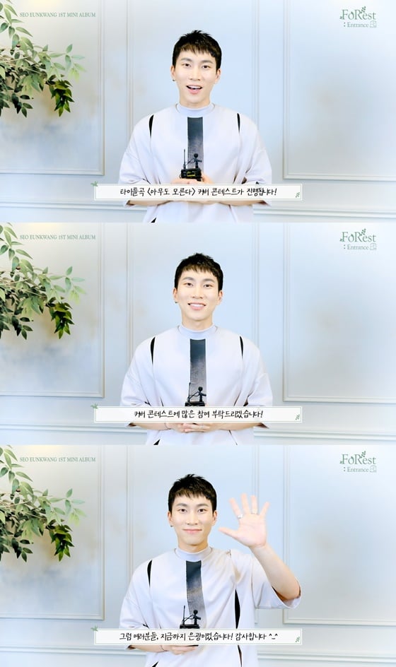 서은광 /사진제공=큐브엔터테인먼트