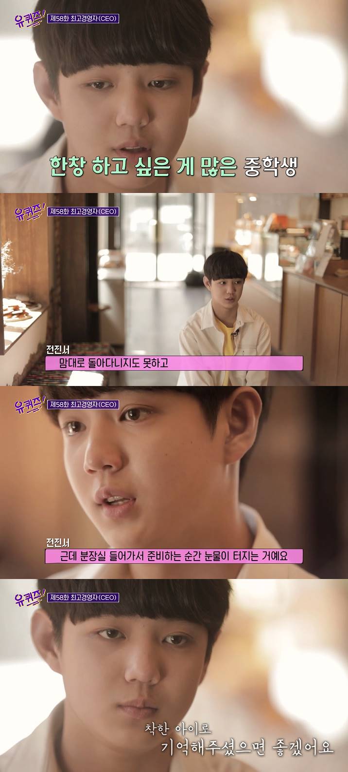 /사진=tvN '유 퀴즈 온 더 블럭' 방송화면 캡처