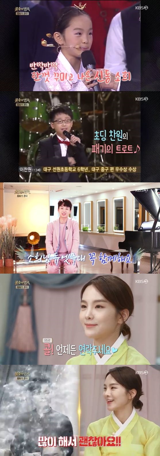 / 사진= KBS 2TV '불후의 명곡' 방송화면 캡쳐