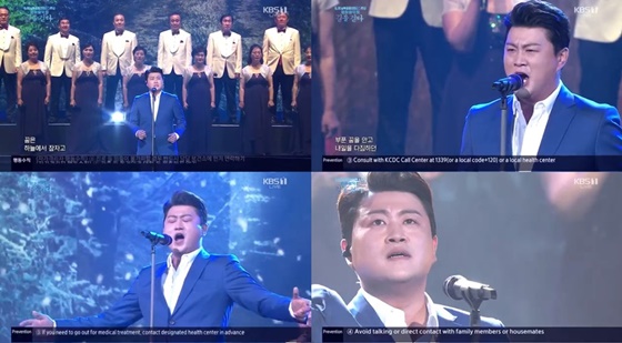 /사진=KBS 1TV '평화음악회 - 길을 걷다' 방송화면 캡처