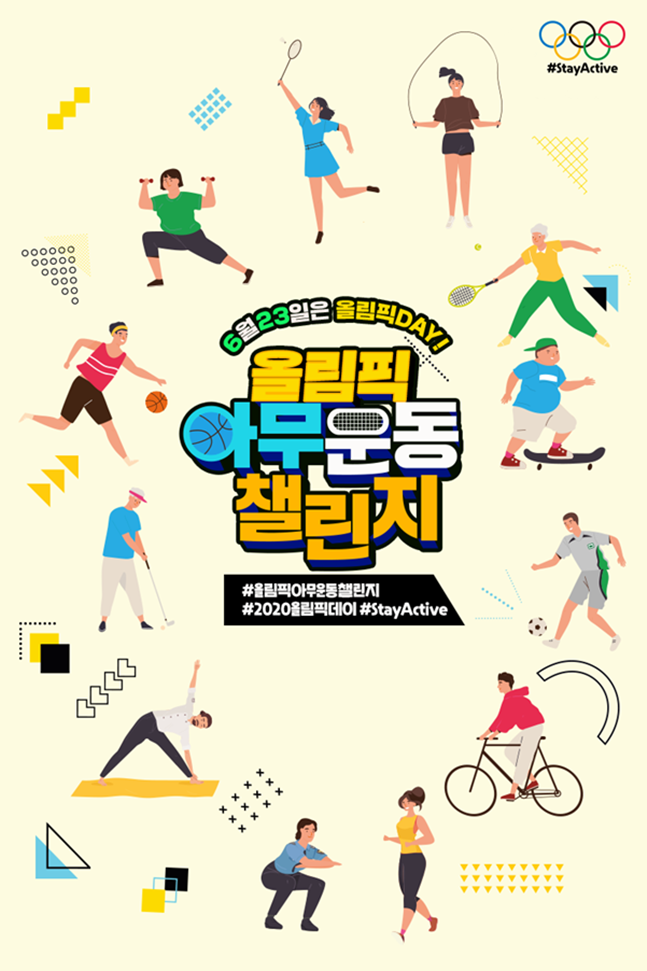/사진=대한체육회