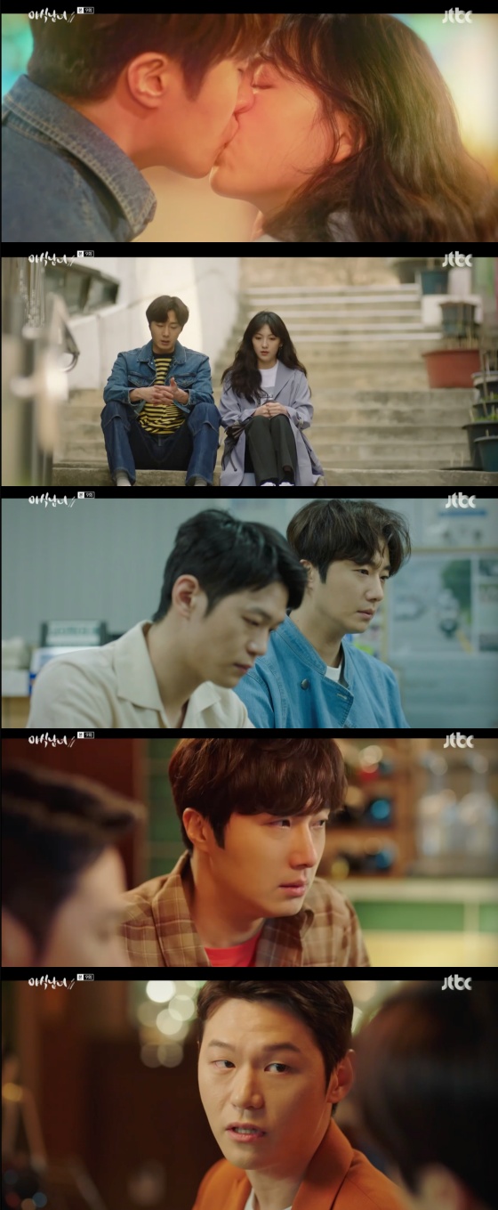 /사진=JTBC 월화드라마 '야식남녀' 방송화면 캡처