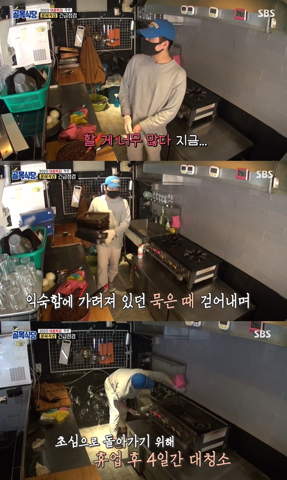 /사진= SBS 예능 '골목식당' 방송 화면