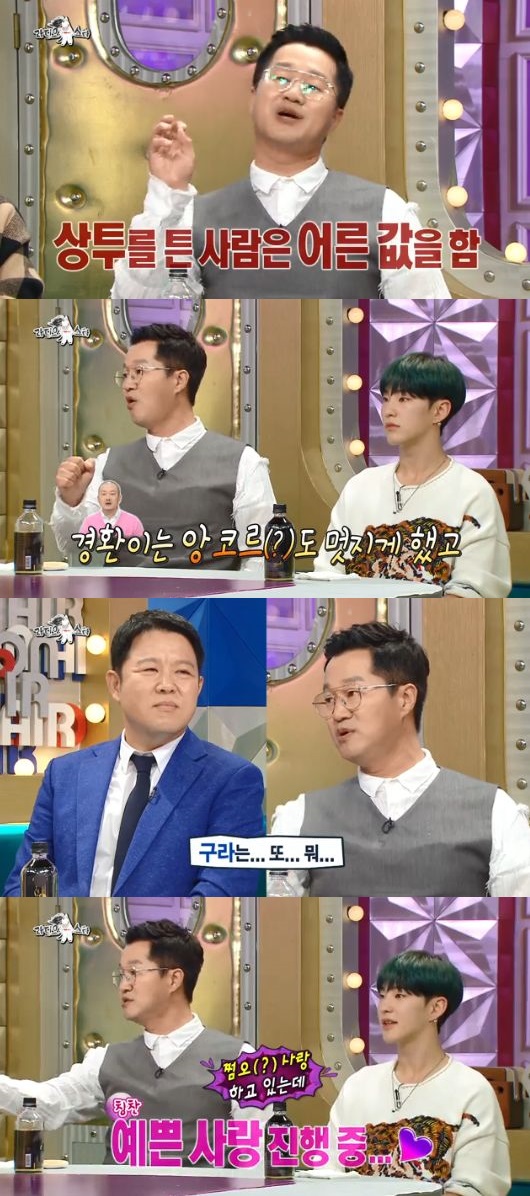 /사진='라디오 스타' 방송 화면