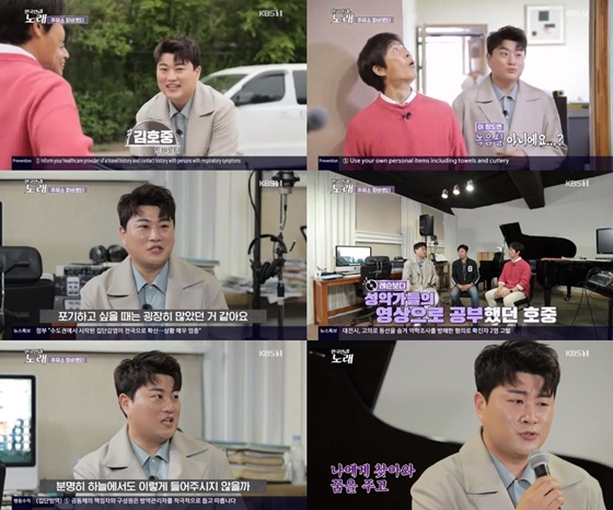/사진=KBS 1TV '한국인의 노래' 방송화면 캡처