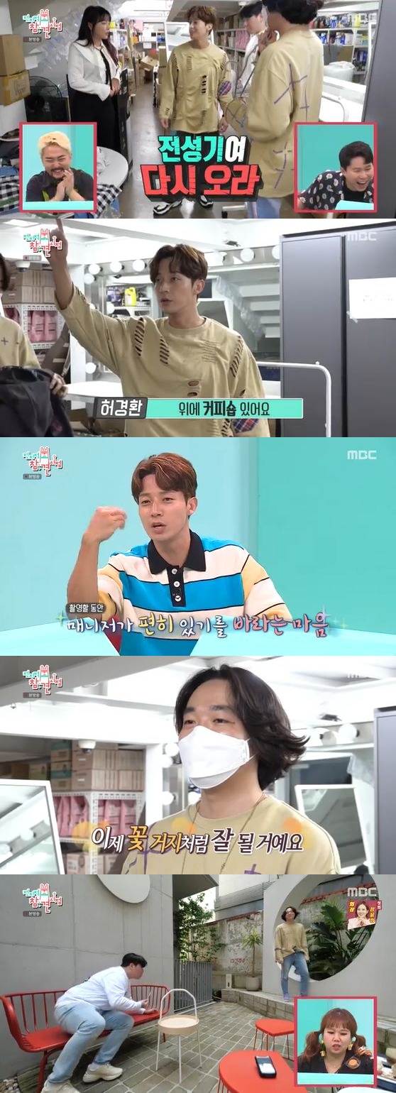 /사진= MBC '전지적 참견 시점' 방송화면 캡쳐