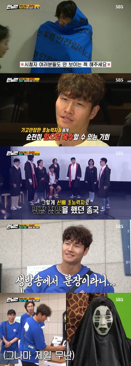 /사진= SBS '런닝맨' 방송화면 캡쳐
