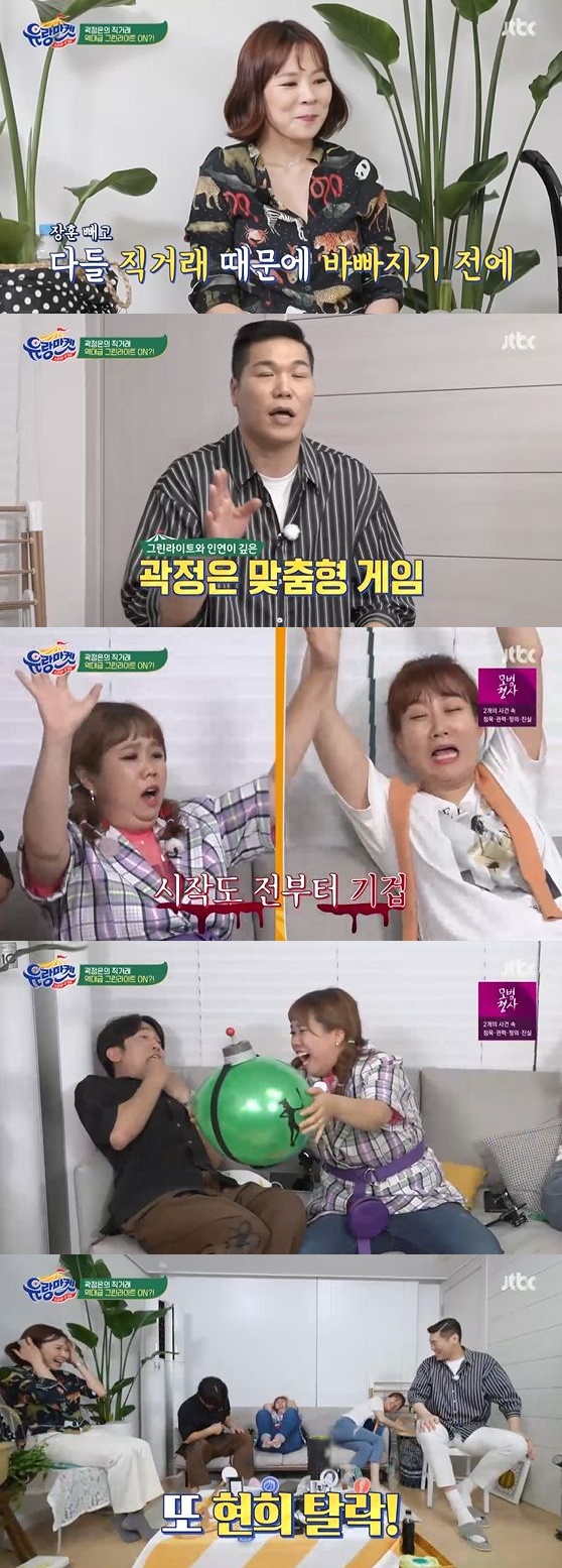 /사진= JTBC '유랑마켓' 방송화면 캡쳐