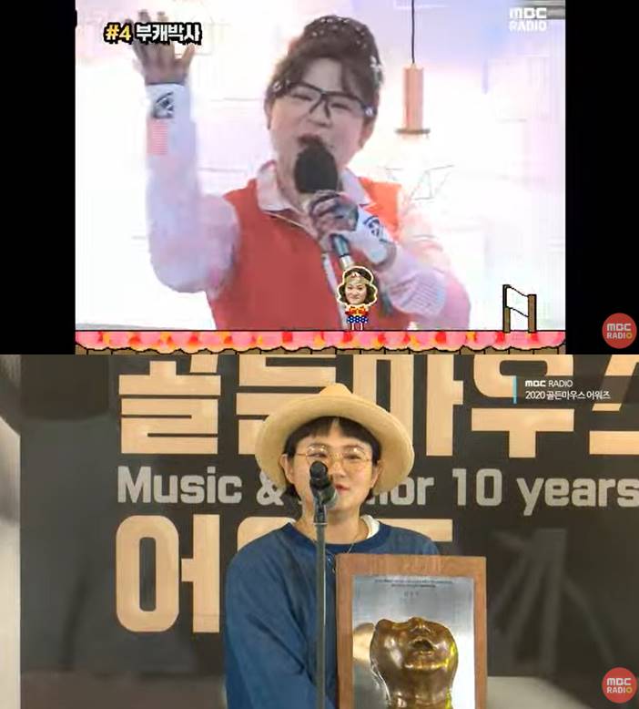 /사진=MBC