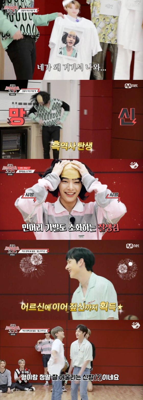 /사진=Mnet '찾았다 스트레이 키즈 최신판' 방송화면 캡처