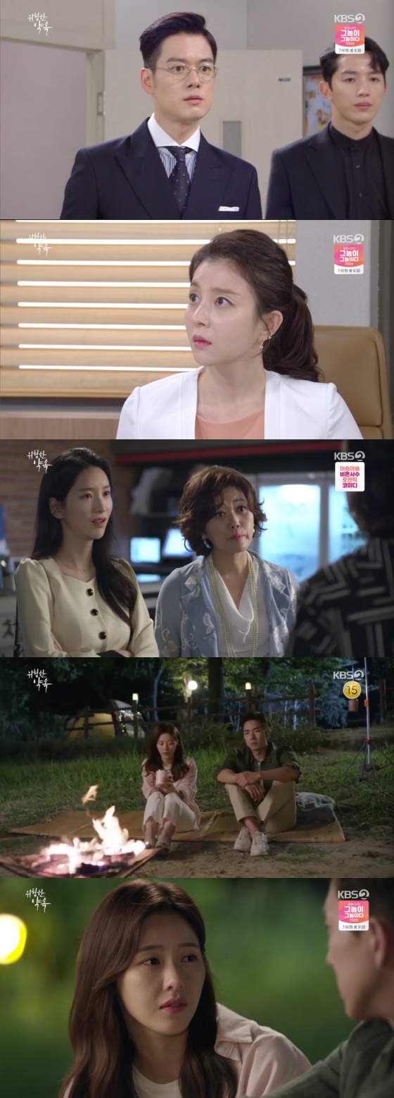 /사진=KBS 2TV 일일드라마 '위험한 약속' 방송화면 캡처