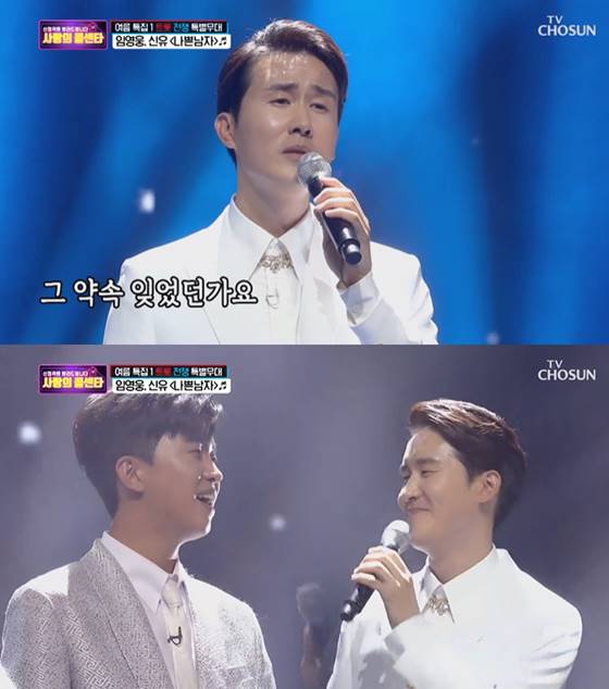 /사진=TV조선 '사랑의 콜센타' 방송화면 캡처