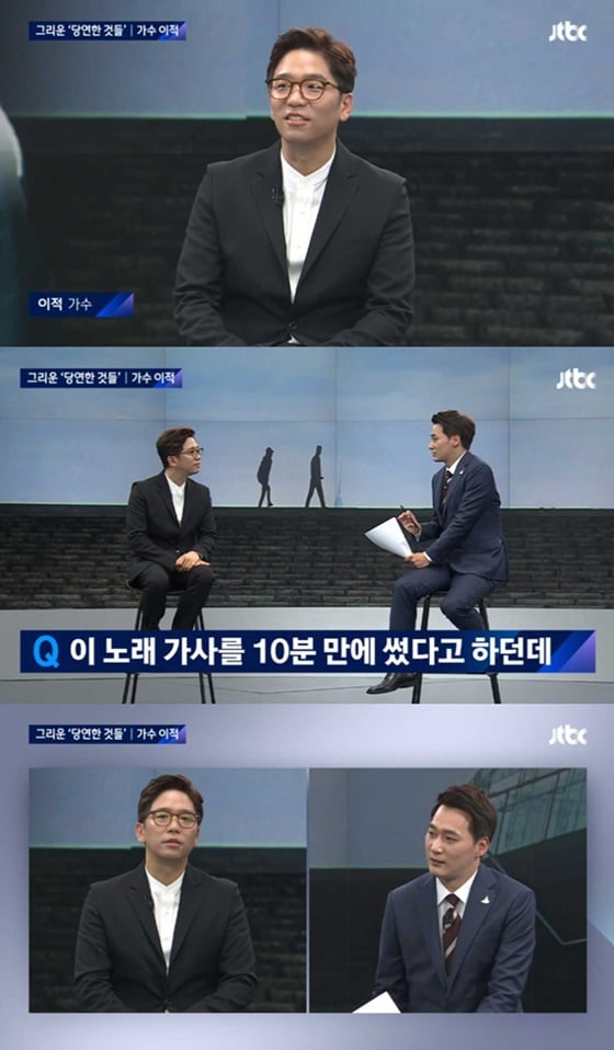 /사진=JTBC '뉴스룸' 캡처