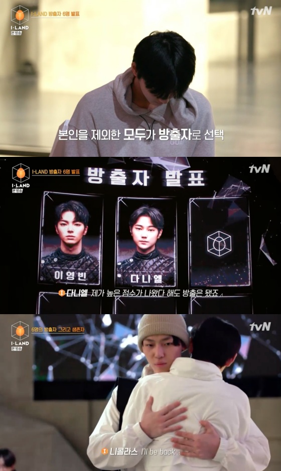 /사진= Mnet 예능 프로그램 '아이랜드' 방송 화면 캡처