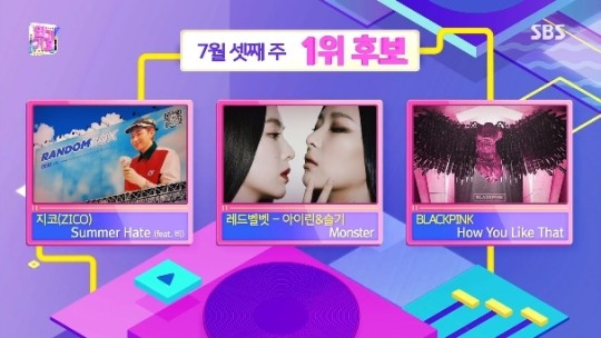 /사진=SBS '인기가요' 방송화면 캡처
