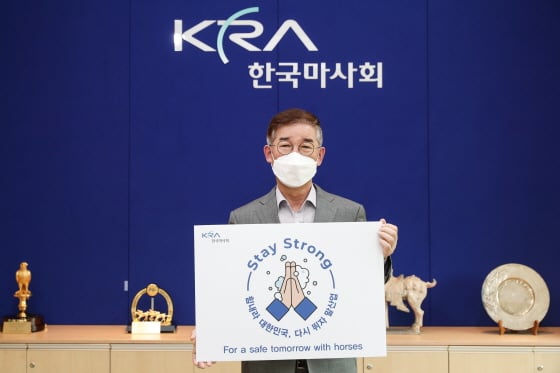 /사진제공=한국마사회