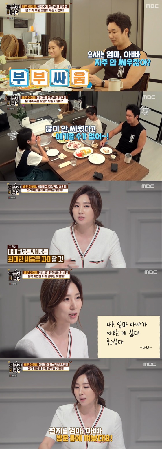 /사진= MBC 예능 '공부가 뭐니' 방송 화면