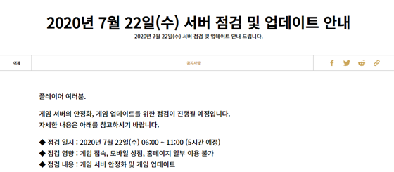 /사진=리그 오브 레전드 공식 홈페이지