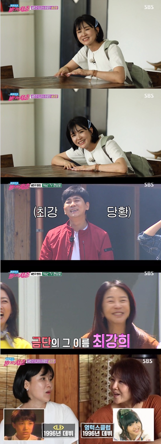 /사진=방송화면 캡처