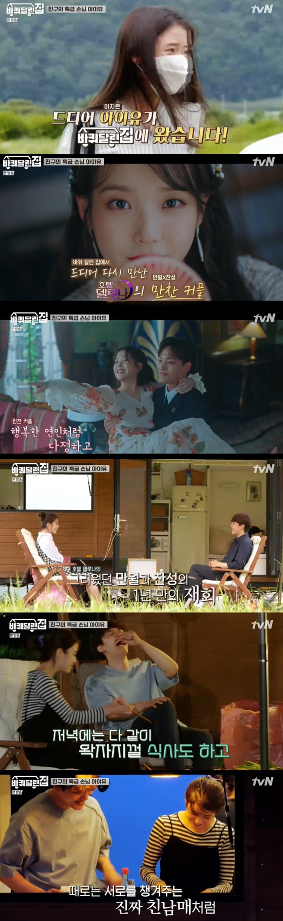 /사진= tvN 예능 '바퀴달린 집' 방송 화면