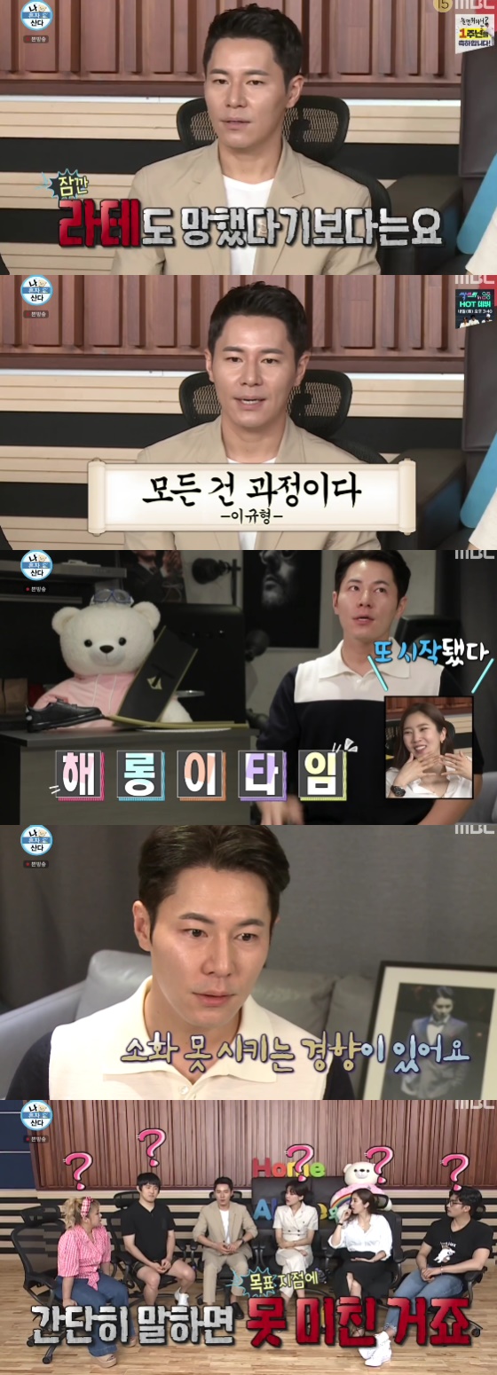 /사진=MBC '나 혼자 산다' 방송 화면 캡처