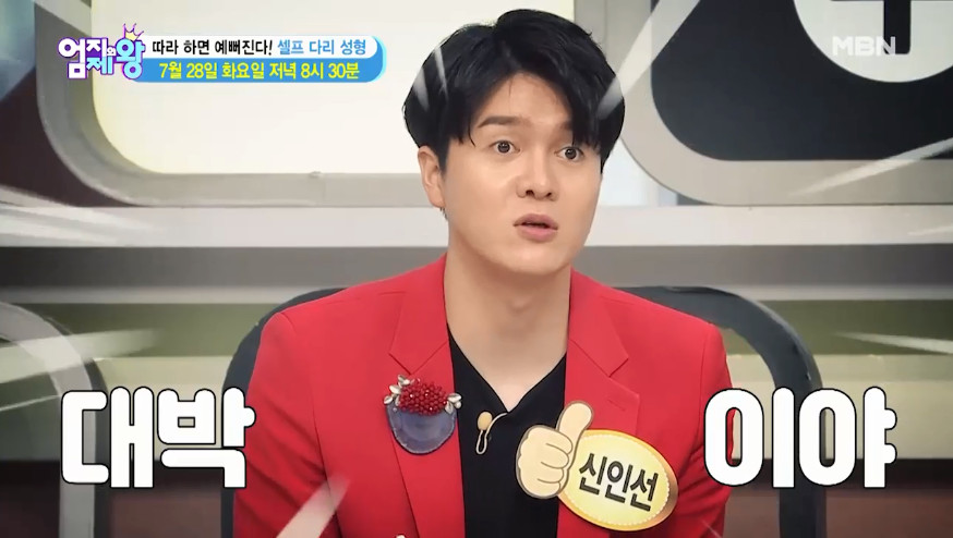 /사진=MBN