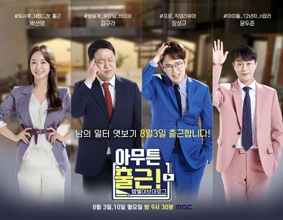/사진제공=MBC