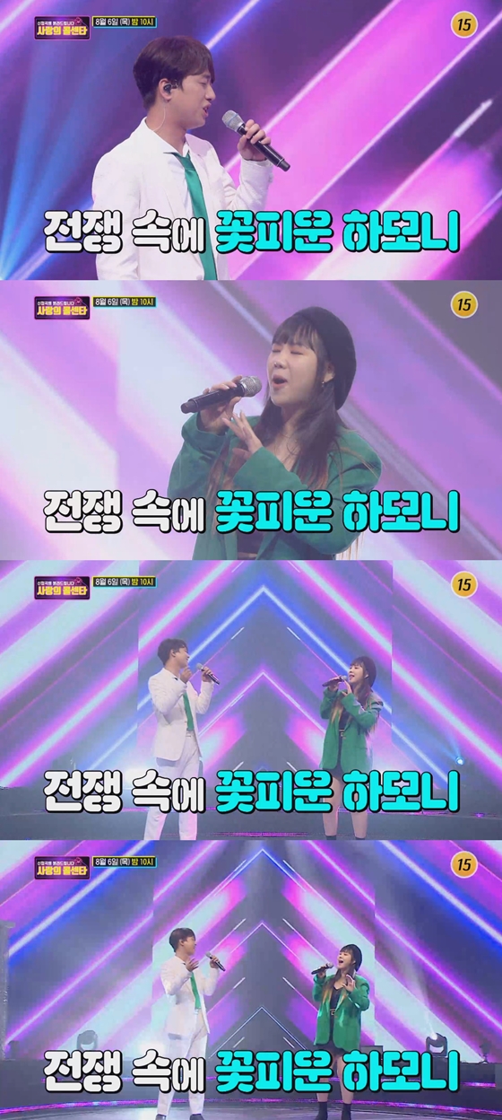 /사진=TV조선 '신청곡을 불러드립니다-사랑의 콜센타' 예고편 영상 캡처