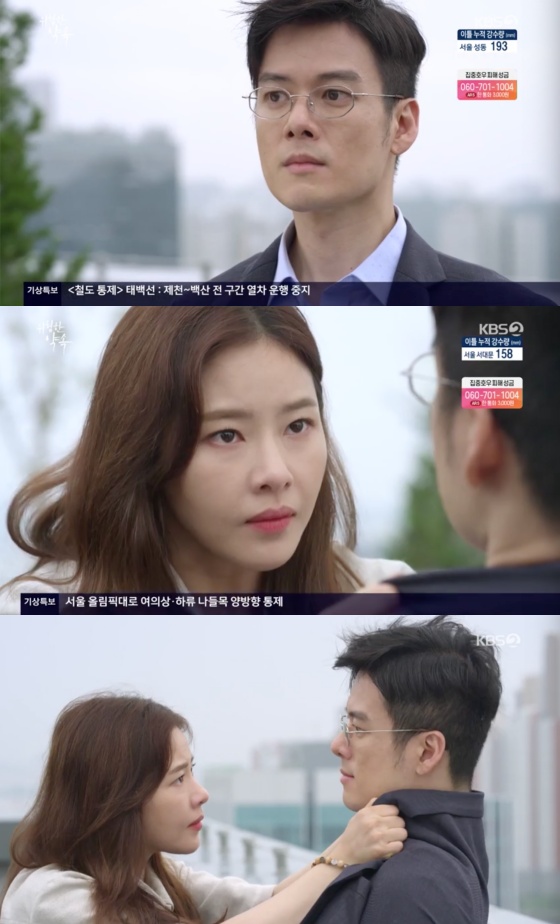 /사진=KBS 2TV 일일드라마 '위험한 약속' 방송화면 캡처