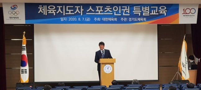 신치용 선수촌장이 강의를 하고 있다. /사진=대한체육회