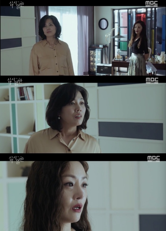 /사진=MBC 수목드라마 '십시일반' 방송화면 캡처