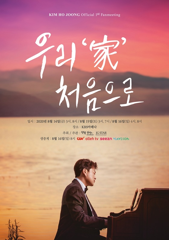 /사진제공=제이지스타