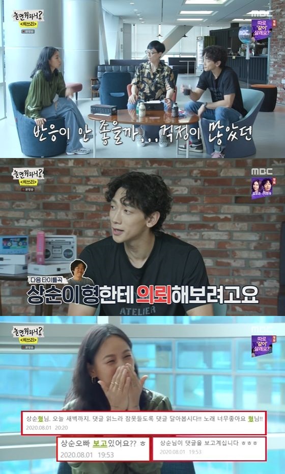 /사진= MBC '놀면뭐하니' 방송화면 캡쳐