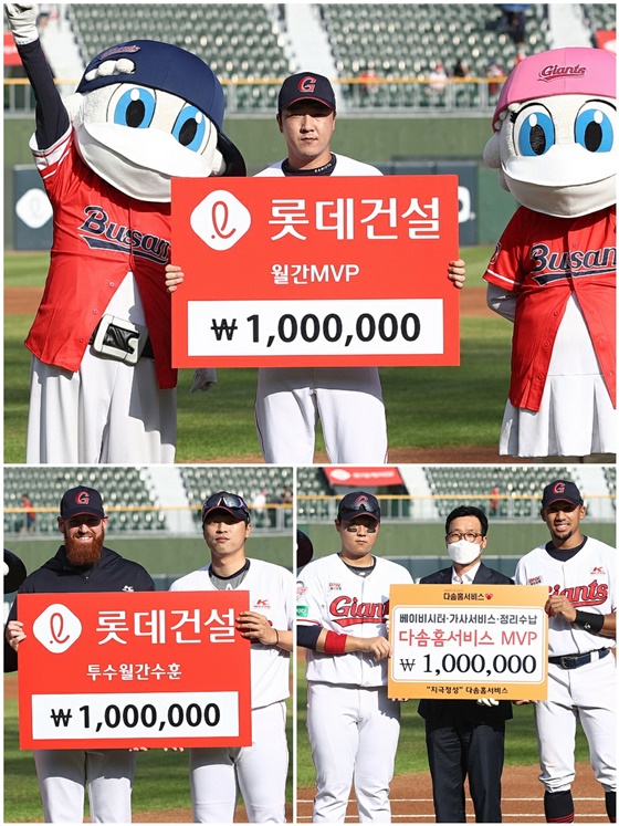 롯데 월간 MVP 수상하는 정훈(맨 위 사진 가운데). /사진=롯데 자이언츠 제공