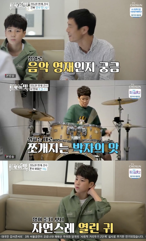 /사진=TV조선 예능 프로그램 '세상 어디에도 없는, 아내의 맛' 방송화면 캡처