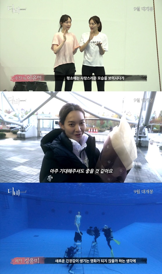 /사진=제작기 영상 캡처