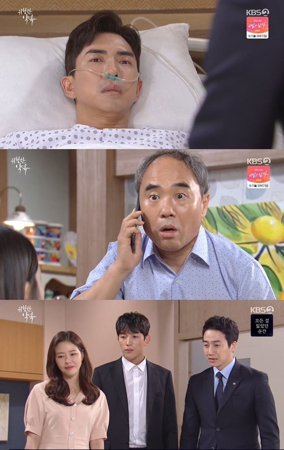 /사진= KBS 2TV 드라마 '위험한 약속' 방송 화면