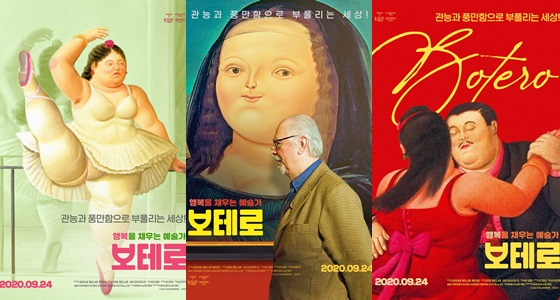 /사진='보테로' 포스터