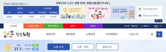 /사진=노원구청 공식 홈페이지