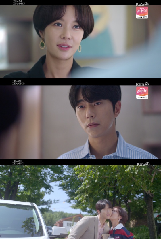 /사진=KBS 2TV 월화드라마 '그놈이 그놈이다' 방송화면 캡처