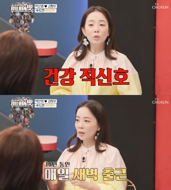 /사진='아내의 맛' 방송 화면